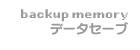 �o�b�N�A�b�v�������[